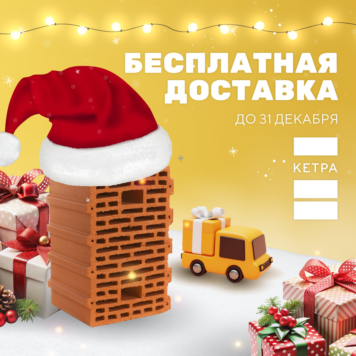Бесплатная доставка по Чувашской Республике