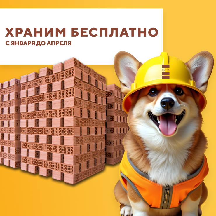 акция «Зимнее хранение»